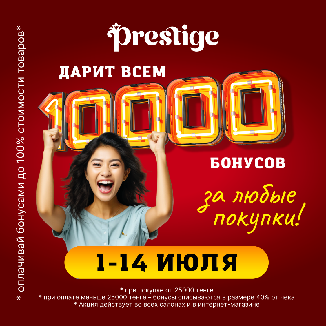 Гипермаркеты мебели и товаров для дома PRESTIGE